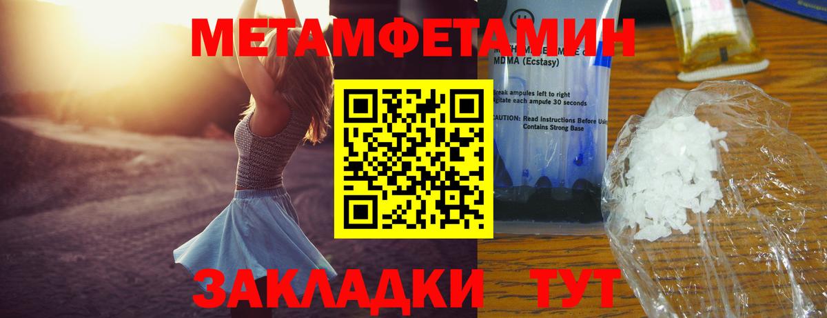 Amphetamine Розовый  Вход с VPN  Амфетамин  Лянтор 