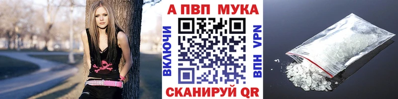 А ПВП Crystall Лянтор