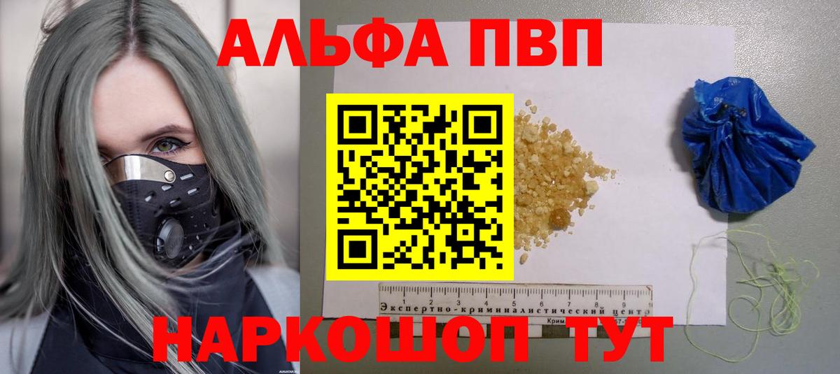 как найти наркотики  Альфа ПВП VHQ  А ПВП кристаллы  Лянтор  А ПВП Соль  А ПВП 