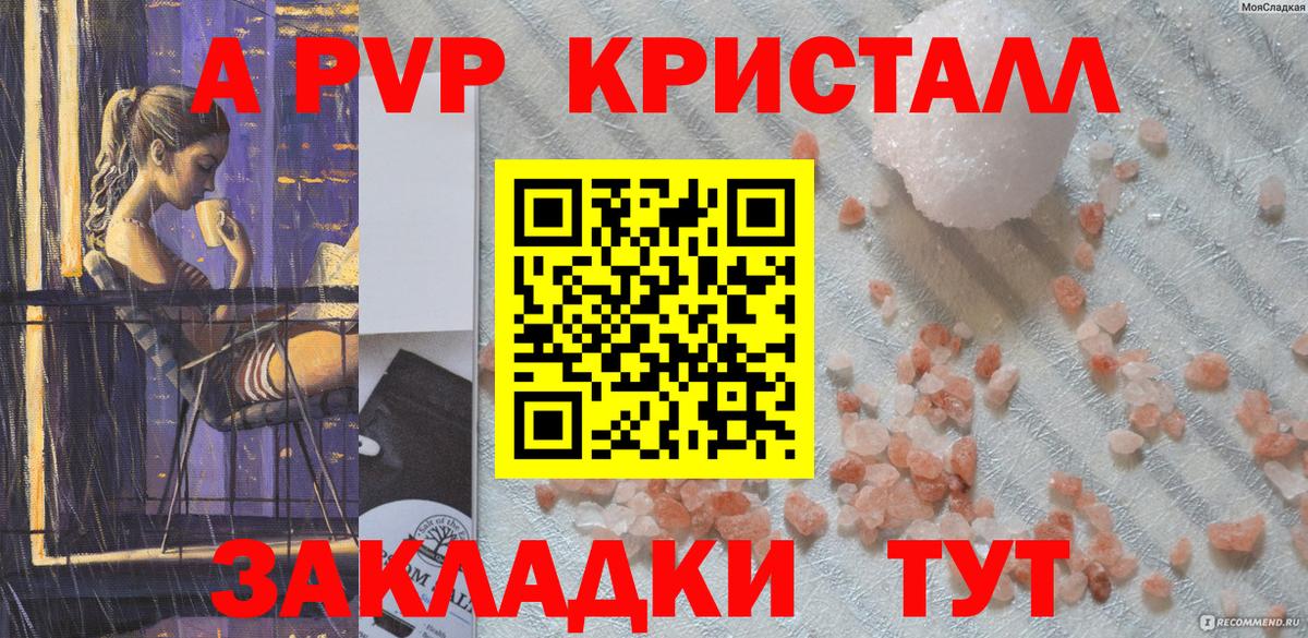 Лянтор  A-PVP кристаллы  Alpha PVP кристаллы  APVP VHQ  Вход с VPN 