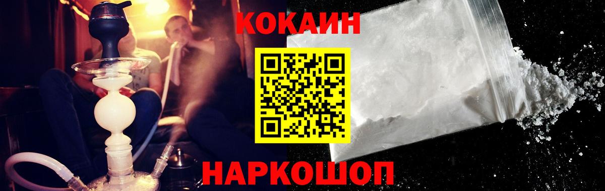 COCAIN 98%  Лянтор  КОКАИН VHQ 