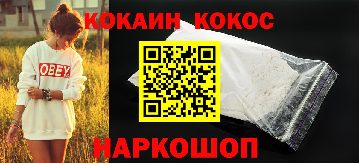 КОКАИН 99% Лянтор