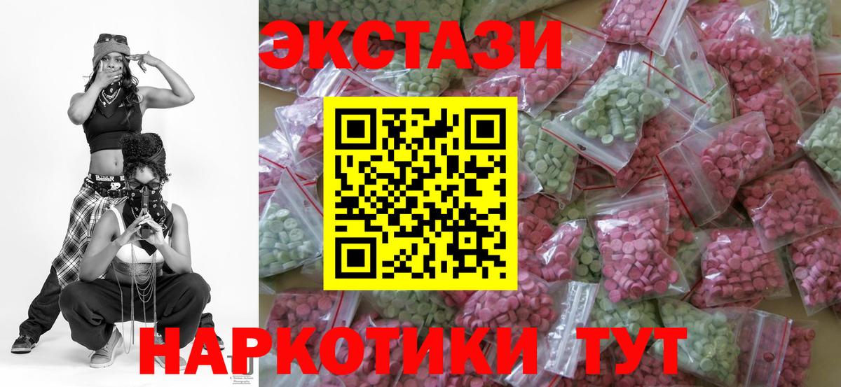 ЭКСТАЗИ 280 MDMA Лянтор