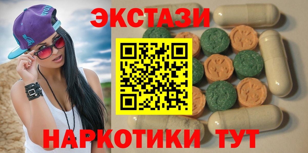Ecstasy 300 mg Лянтор