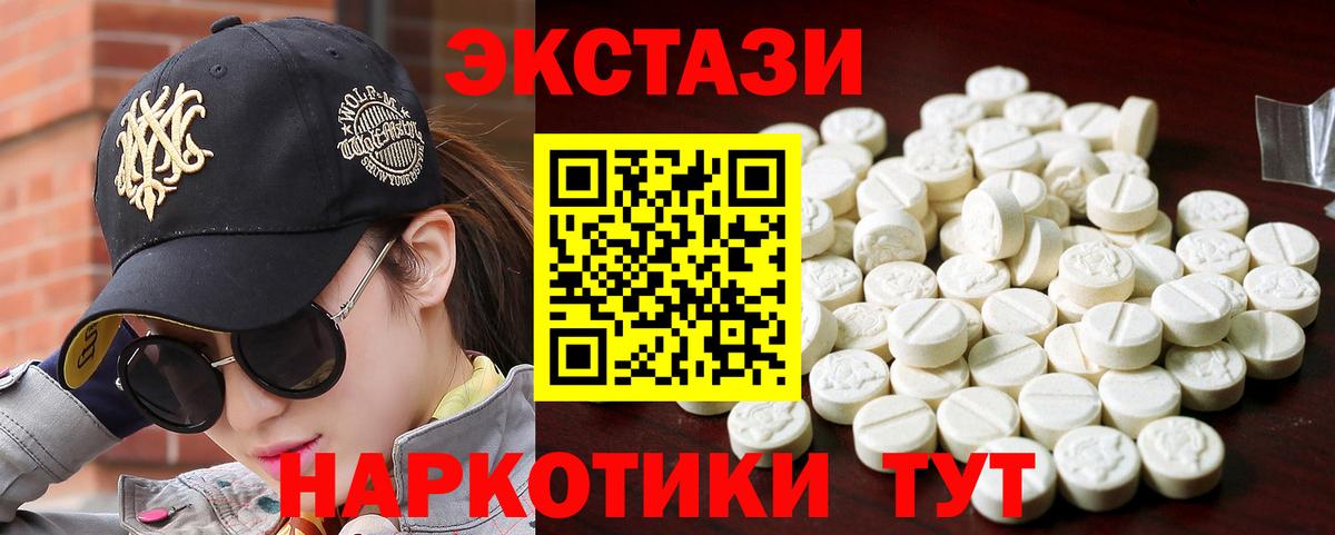 Экстази таблы  Вход с VPN  Экстази 99%  Экстази  Лянтор 