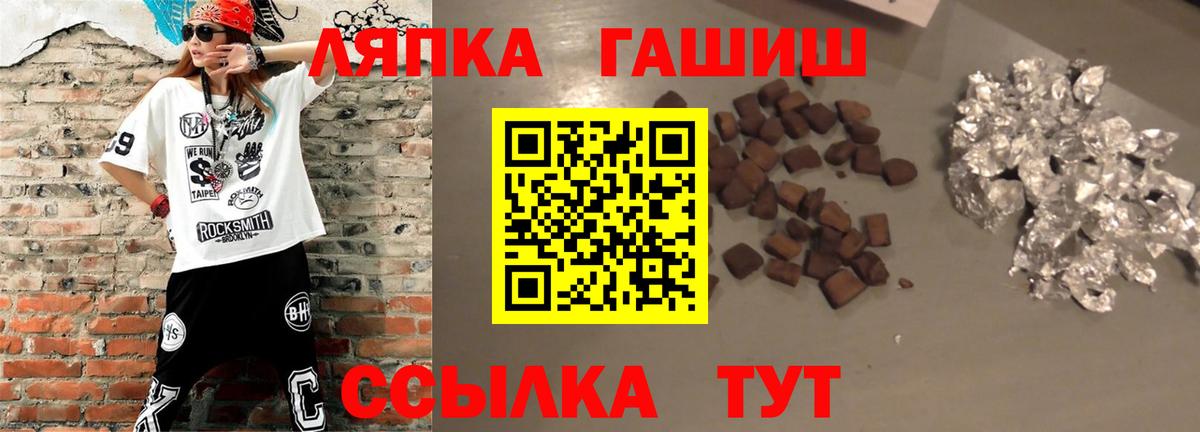 ГАШИШ Ice-O-Lator  купить   Лянтор 