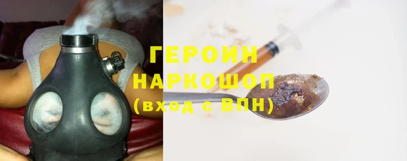 ГЕРОИН гречка  Лянтор 