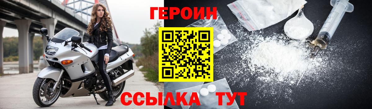 ГЕРОИН VHQ  Лянтор 