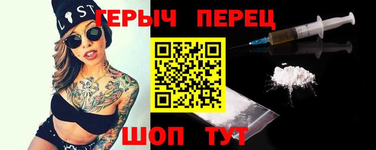ГЕРОИН афганец  Героин  Лянтор  Вход с VPN 