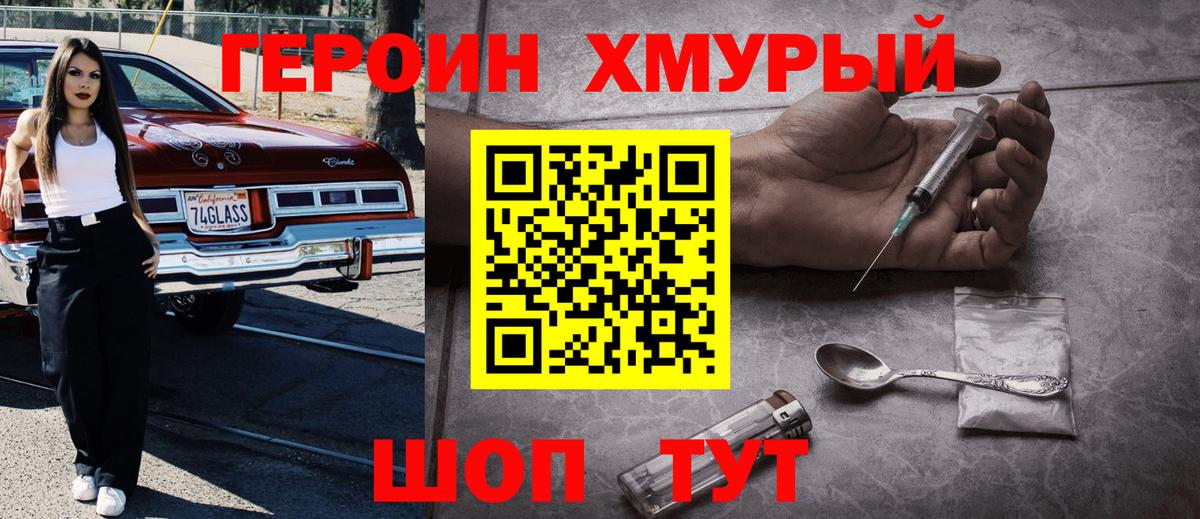 ГЕРОИН афганец Лянтор