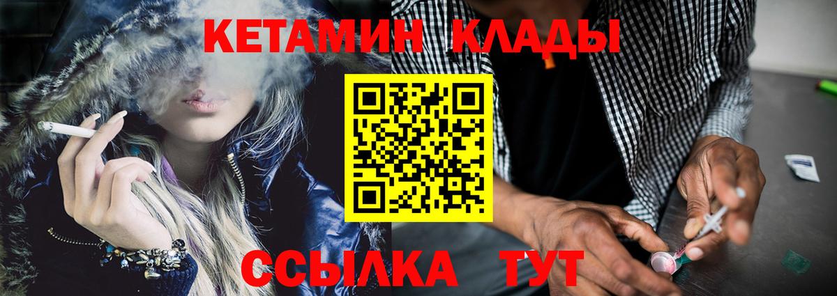 КЕТАМИН VHQ  Лянтор  КЕТАМИН VHQ 