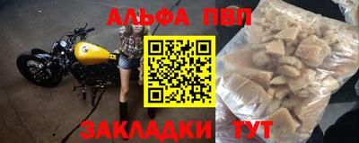 мяу мяу кристалл Беслан