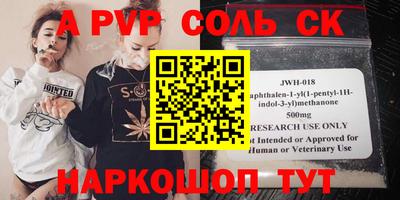 мяу мяу кристалл Беслан