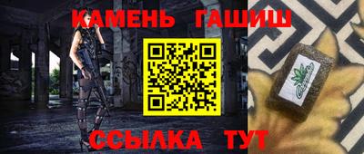 синтетический гашиш Камышлов