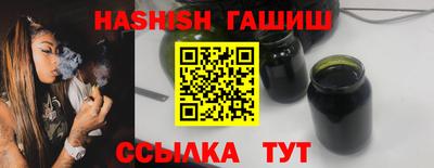 синтетический гашиш Камышлов