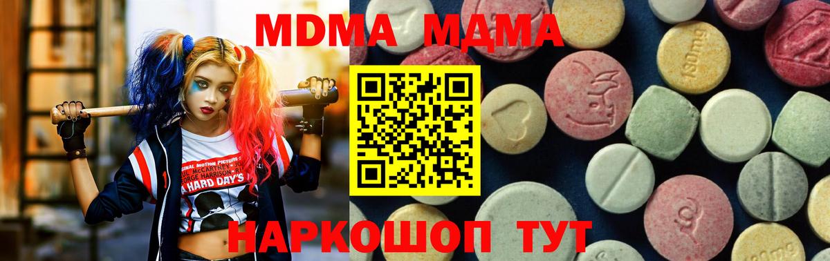 Лянтор  MDMA VHQ  МДМА  Вход с VPN 