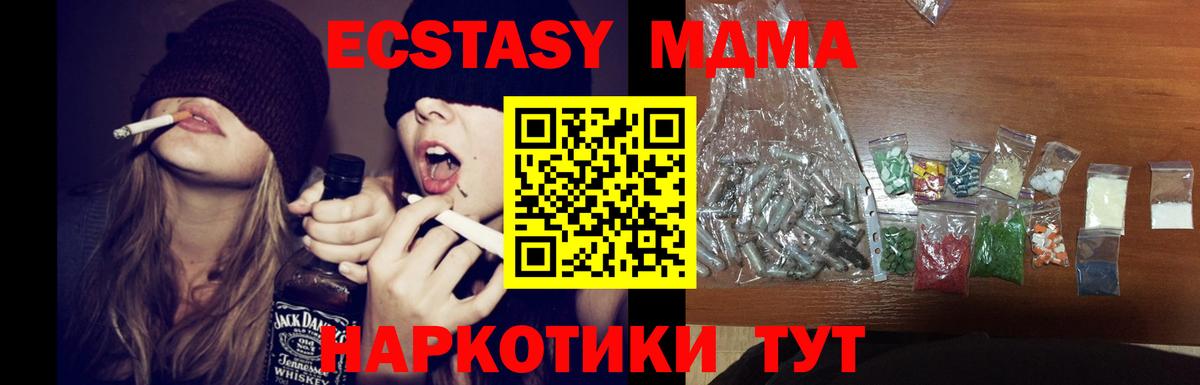MDMA молли Лянтор