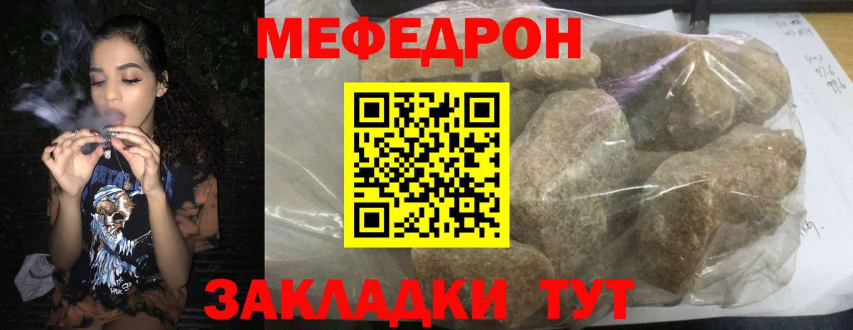 МЕФ  МЕФ  Мефедрон VHQ  Мефедрон mephedrone  Лянтор 