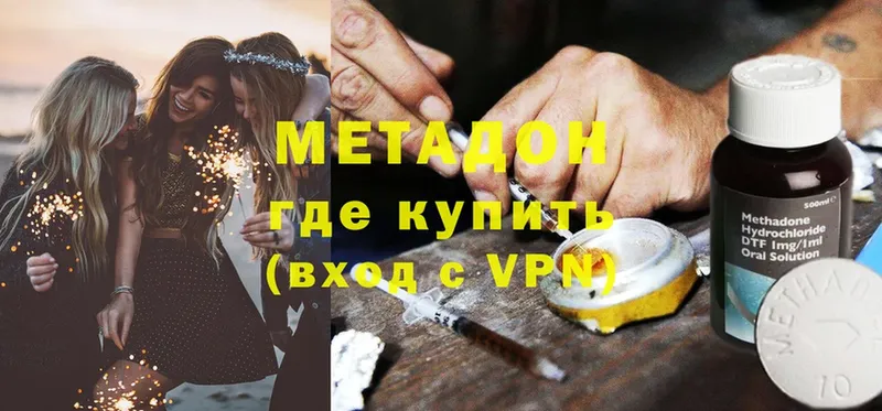 купить   Лянтор  МЕТАДОН methadone 