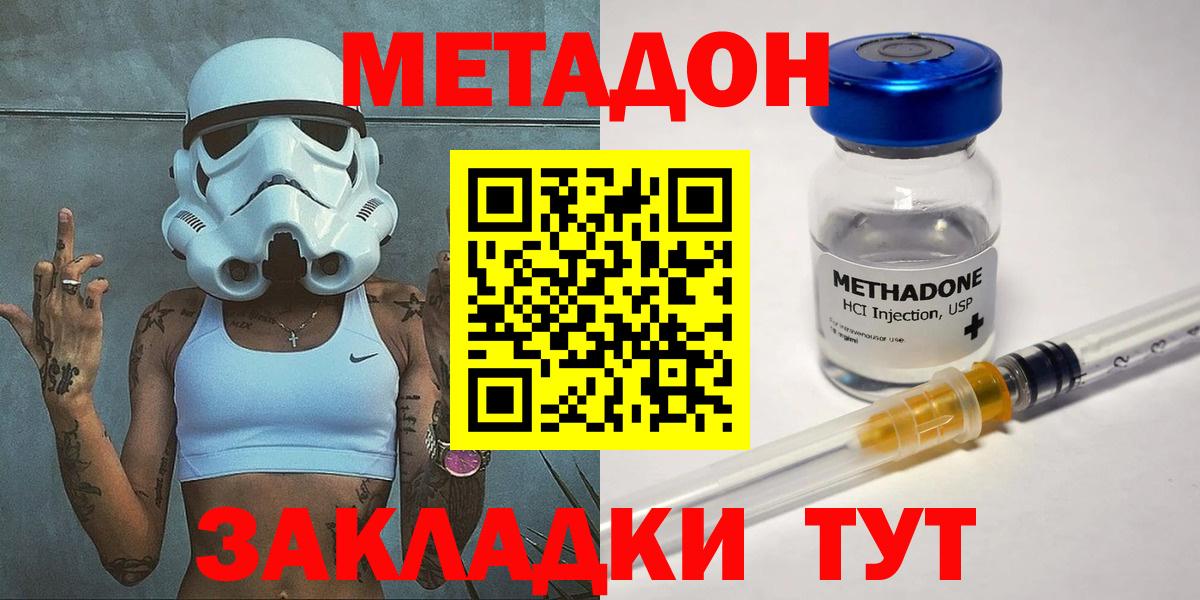 Метадон methadone  Вход с VPN  МЕТАДОН белоснежный  ОМГ ОМГ ссылка  Лянтор 