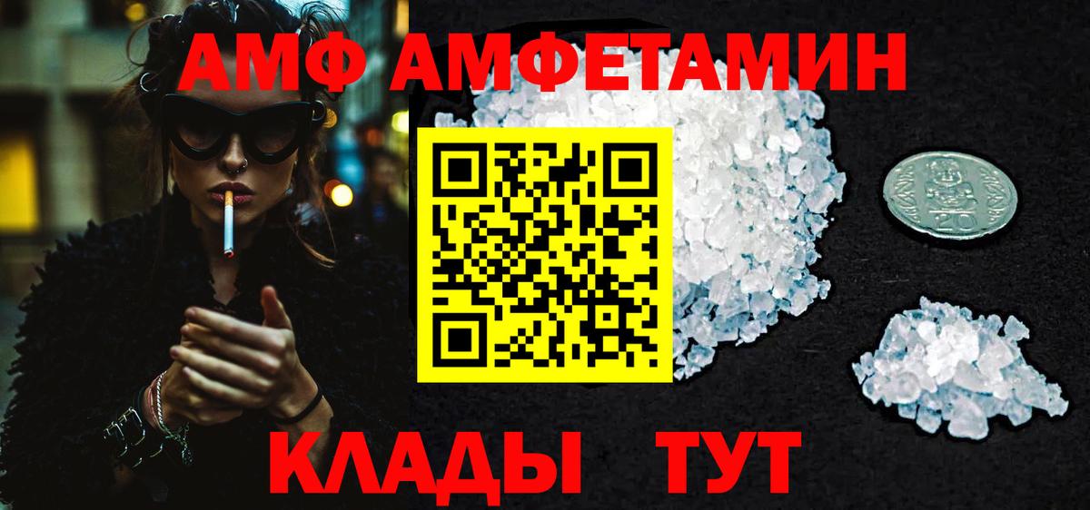 Первитин кристалл  Вход с VPN  Лянтор 