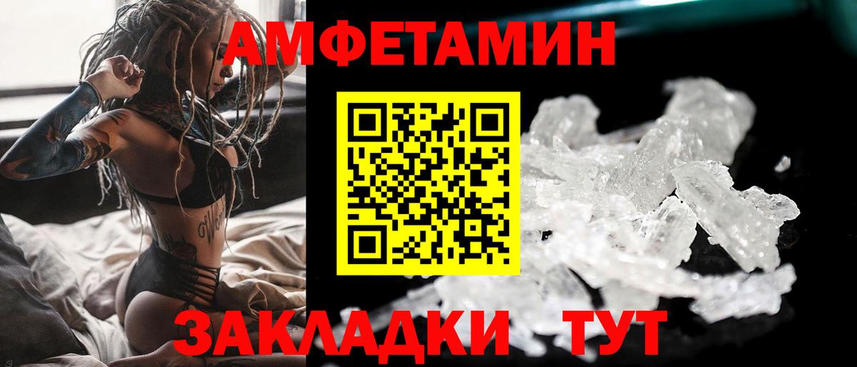 МЕТАМФЕТАМИН Декстрометамфетамин 99.9% Лянтор