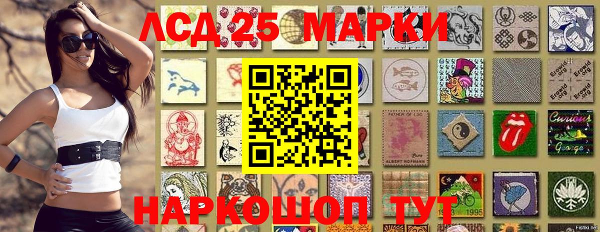 Марки NBOMe 1,8мг  Лянтор 