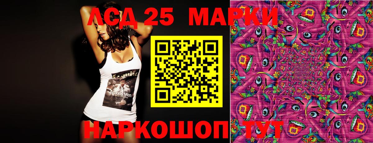 Марки NBOMe 1,5мг Лянтор