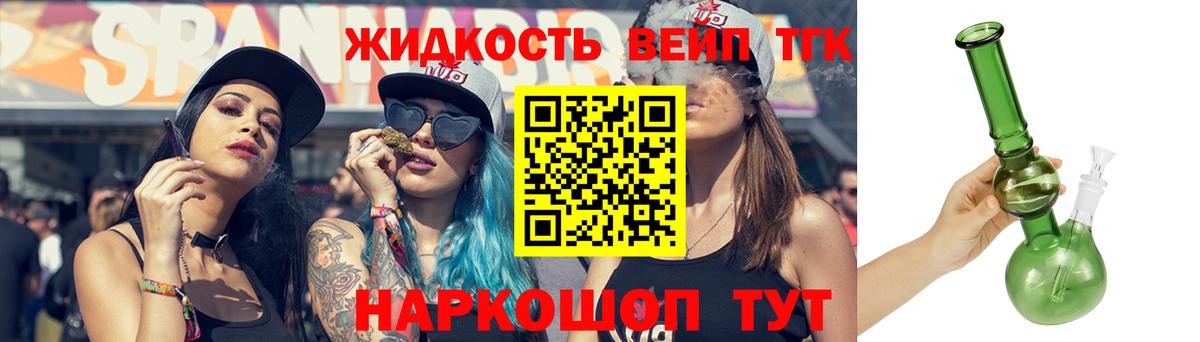 Дистиллят ТГК гашишное масло  Вход с VPN  ТГК концентрат  Лянтор 